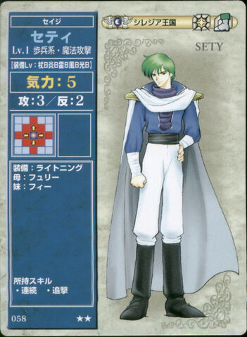 File:Sety (TCG Series 1).jpg
