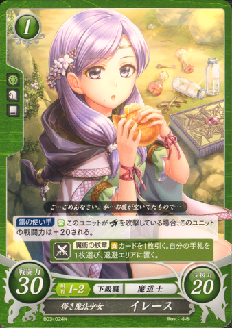 File:Cipher Ilyana.png