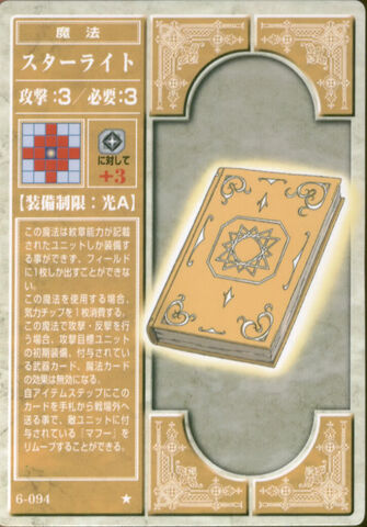 File:Starlight TCG.jpg