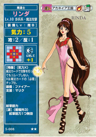 File:Linda TCG.gif