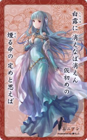 File:Ninian card 25.jpg
