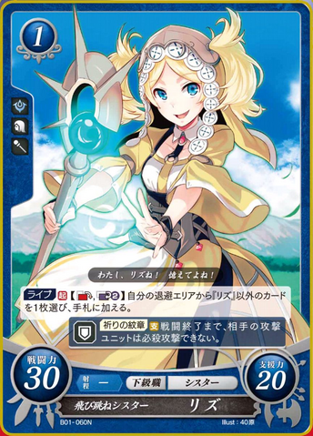 File:FE0 Lissa.png