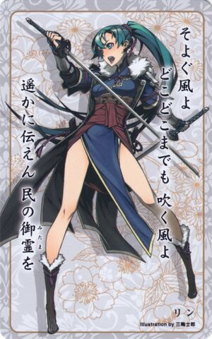File:Lyn card 25.jpg