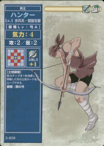 File:HunterTCG.jpg