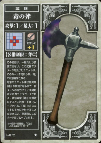 File:Poison Axe TCG.jpg