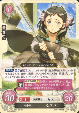File:Cipher Mozume.png