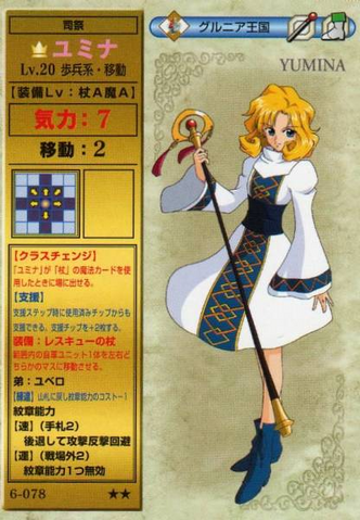 File:Yumina TCG.png