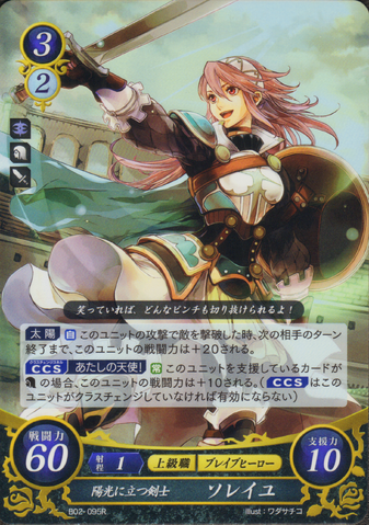 File:Cipher Soleil.png
