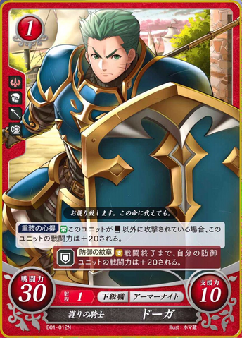 File:B01-012N.png