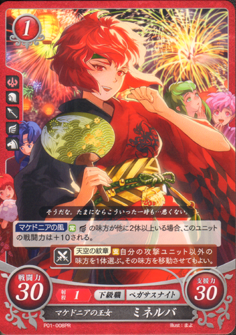 File:FE0 Minerva.png