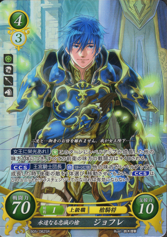 File:B05-082SR.png