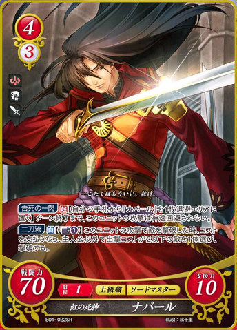 File:FE0 Nabarl3.png