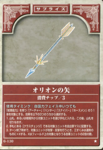File:Orion's Bolt TCG.jpg
