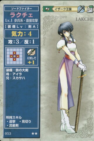 File:Lakche (TCG Series 1).jpg