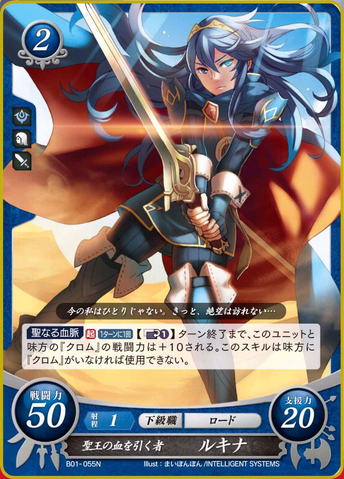 File:FE0 Lucina2.png