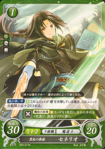 File:Cipher Soren3.png