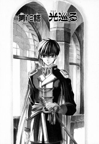 File:FE4NFMangaCoverChapter12.jpg
