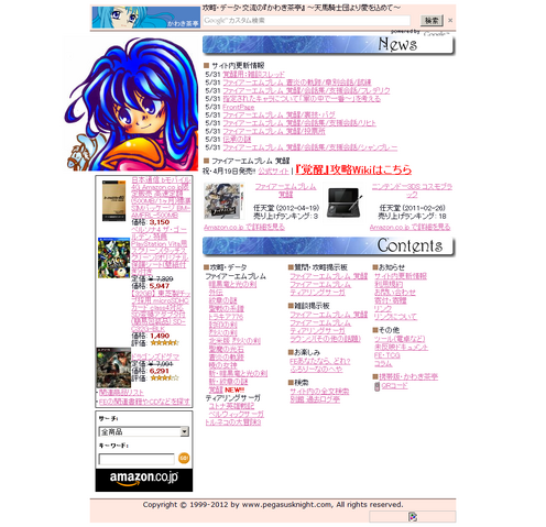File:PegasusknightSite.png