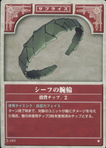 File:Thief Ring TCG.jpg