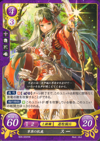 File:B05-032HN.png