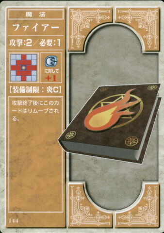 File:Fire (TCG Series 1).jpg