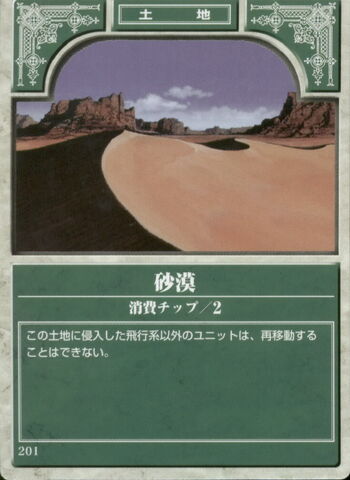 File:Desert TCG.jpg