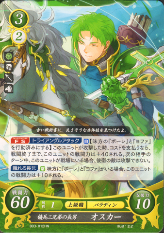 File:Cipher Oscar.png