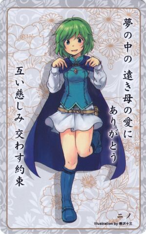 File:Nino card 25.jpg
