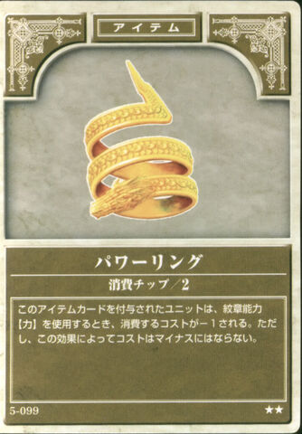 File:Power Ring TCG.jpg