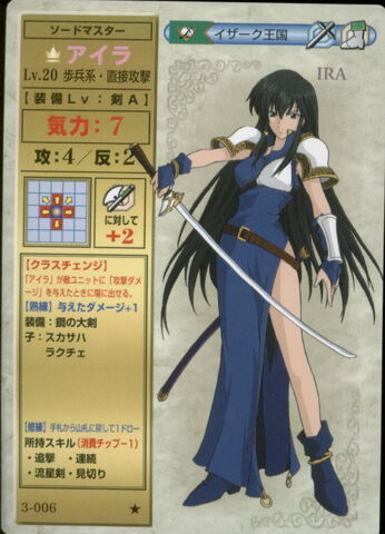 File:Ira (TCG Series 3).jpg