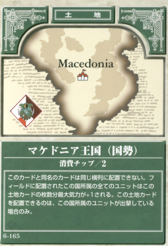 File:Medon TCG.png