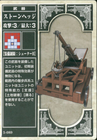 File:Stone Hedge (TCG).jpg