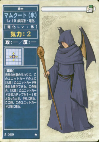 File:IceManaketeTCG.jpg