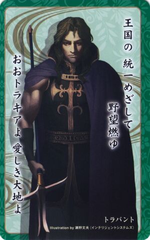 File:Travant card 25.jpg