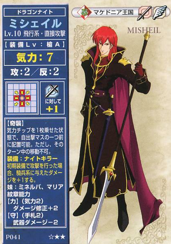File:Michalis TCG.png
