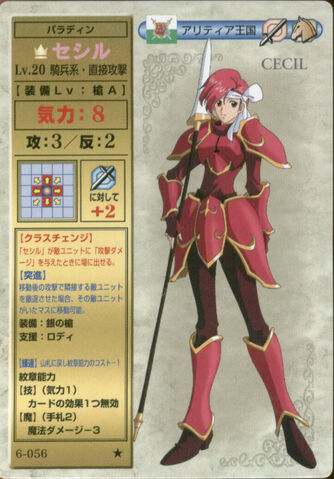 File:Cecil TCG2.jpg
