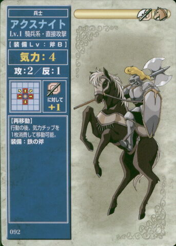 File:Axe Knight. TCG1.jpg