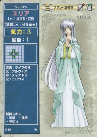 File:Yuria (Lvl. 1 Shaman).jpg