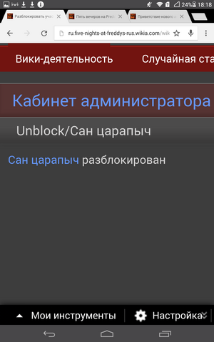 Файл:Screensshot 2014-12-20-18-18-17.png