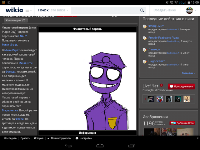 Файл:Screenshot 2015-01-17-13-09-05.png