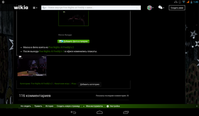 Файл:Screenshot 2015-07-04-01-49-30.png