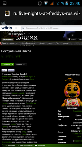 Файл:Screenshot 2015-05-01-23-40-47.png