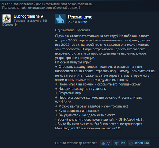 Файл:Смишыно4.png