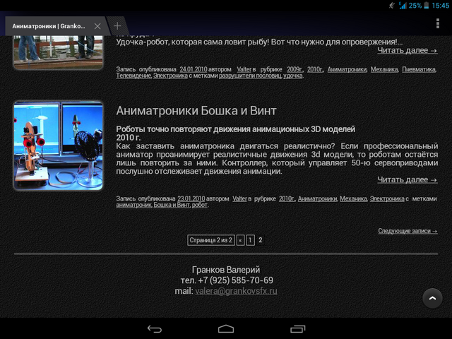 Файл:Screenshot 2015-03-22-15-45-40.png
