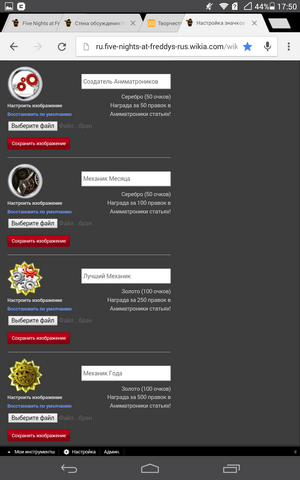 Файл:Screenshot 2015-01-13-17-50-04.png