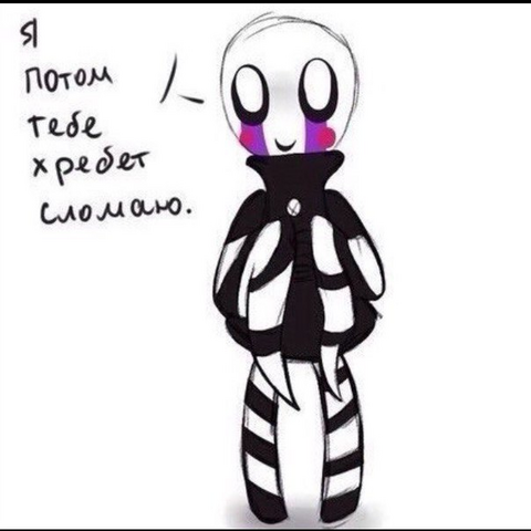 Файл:За что.png