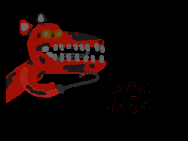 Файл:Анти-фокс 2.0.png