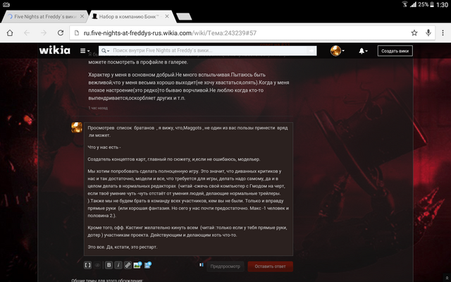 Файл:Screenshot 2015-08-16-01-30-16.png