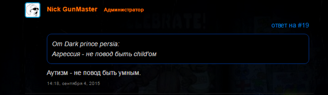 Файл:Цитатка.png