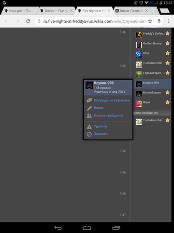 Файл:Screenshot 2015-02-09-18-47-41.png